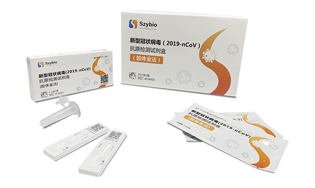 新型冠狀病毒（2019-nCoV）抗原檢測試劑盒（膠體金法）
