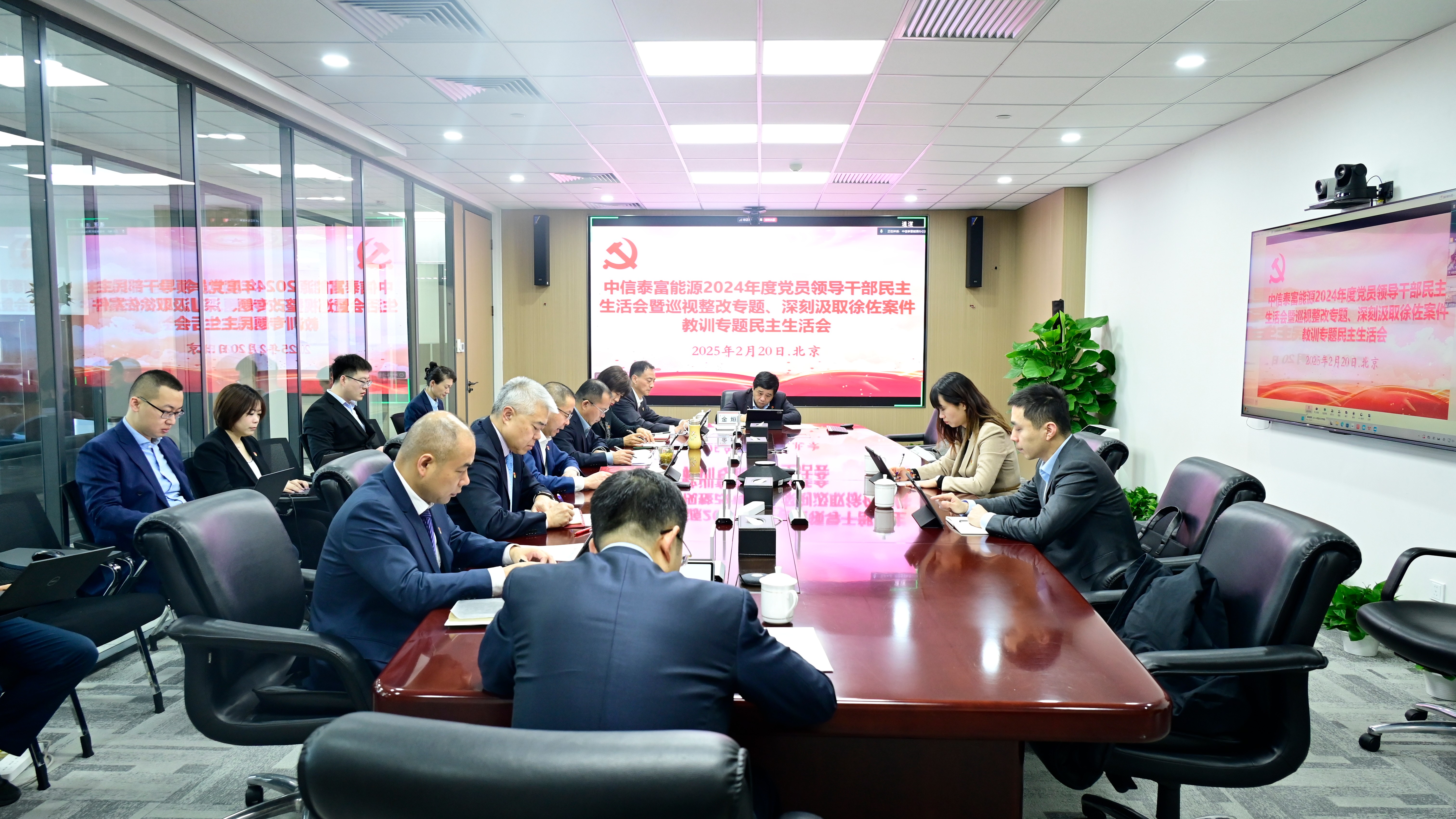 亚博体官网登录党委召开2024年度党员领导干部民主生活会暨巡视整改专题、深刻汲取徐佐案件教训专题民主生活会