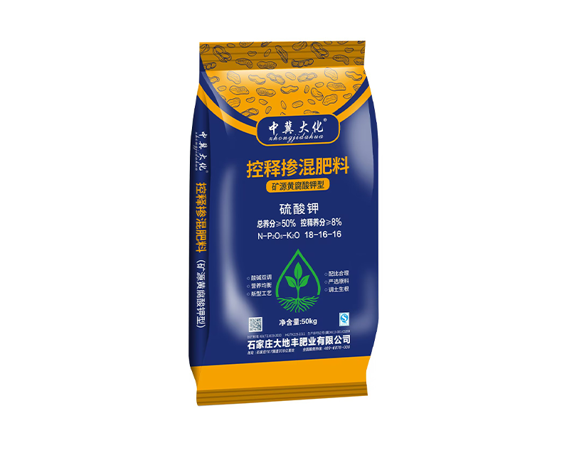 控釋摻混肥料