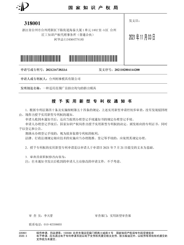 知識(shí)產(chǎn)權(quán)證書 知識(shí)產(chǎn)權(quán)證書