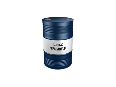 L-DAC空气压缩机油