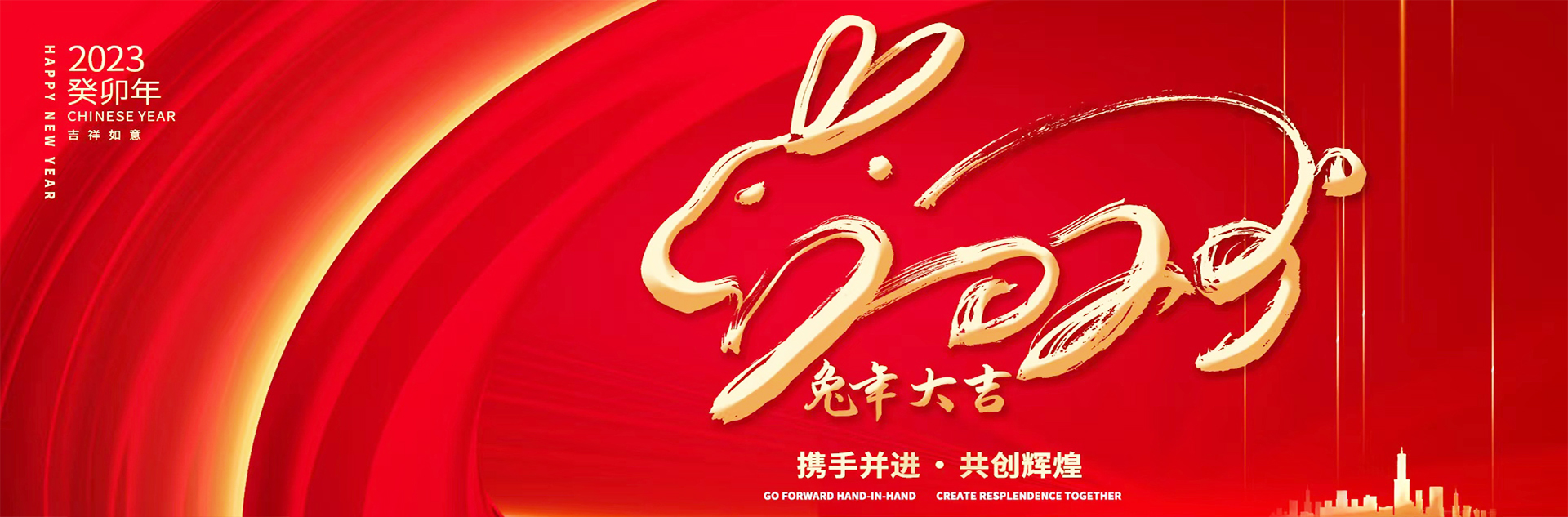 兔年封面 兔年封面