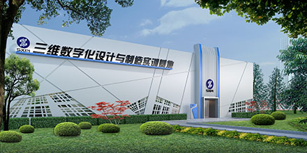 太阳集团城数字化设计与 3D打印促进与服务基地-陕西工业职业技术学院