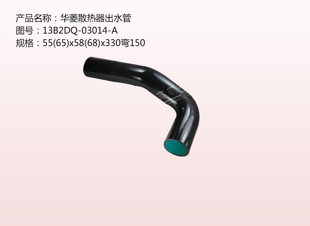 華菱散熱器出水管