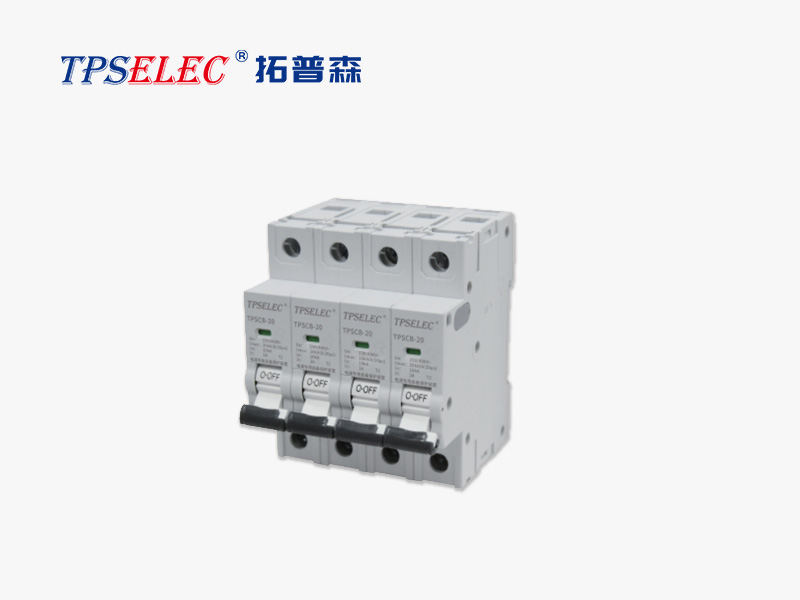 TPSCB-20系列 電涌后備保護開關 