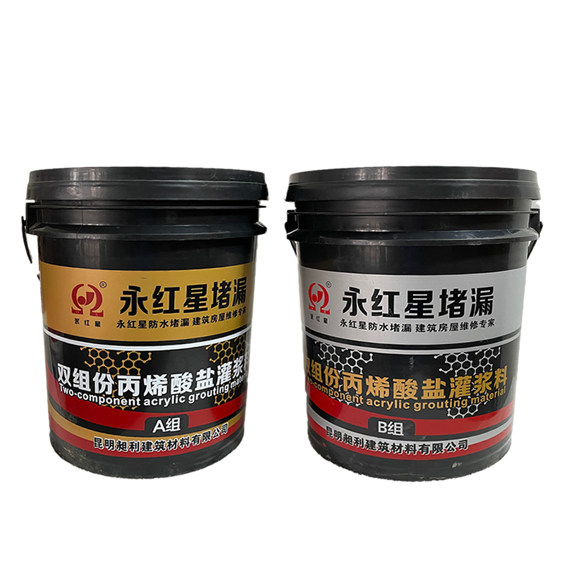 雙組份丙烯酸鹽灌漿料