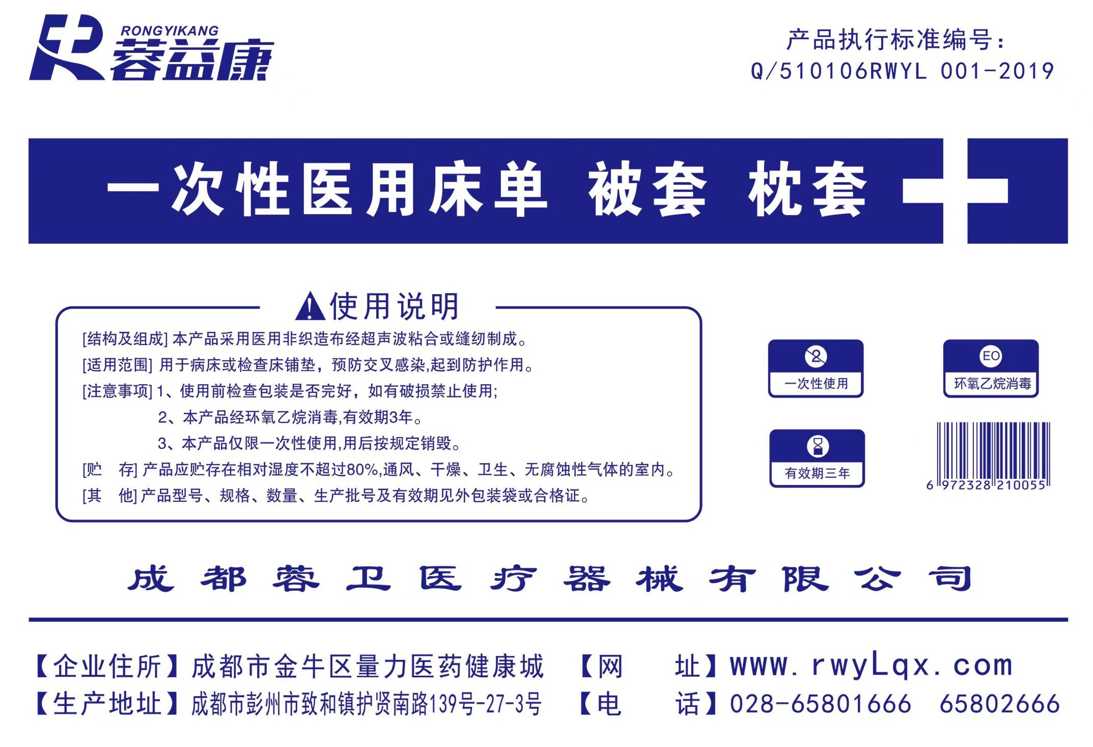 一次性醫用床單、被套、枕套