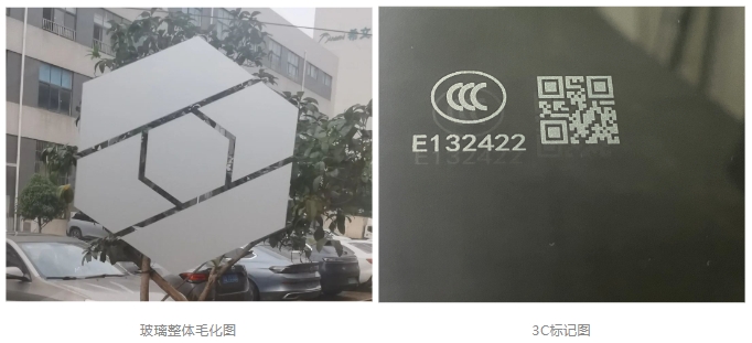 纳秒紫外激光器玻璃毛化工艺探索