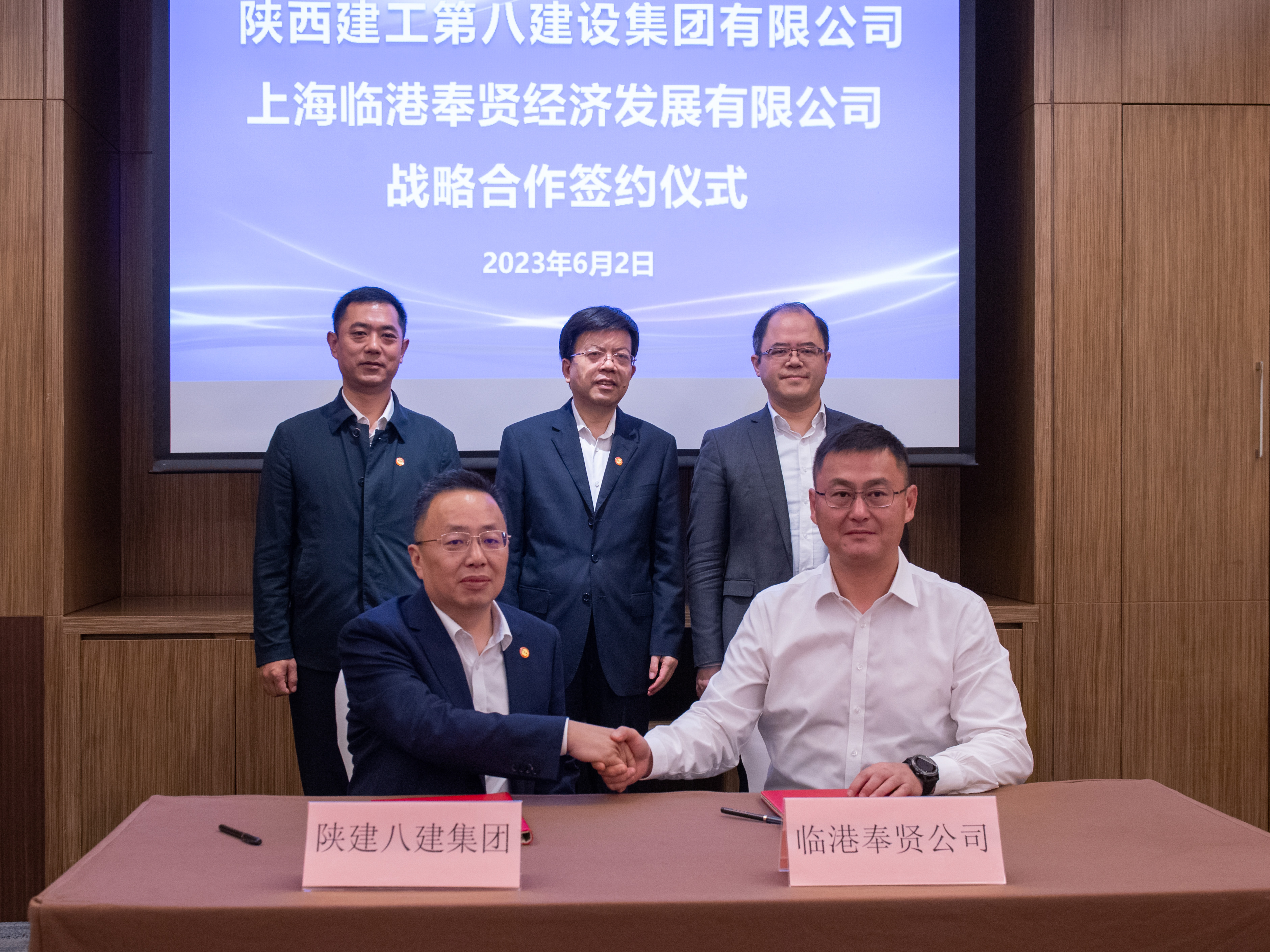簽約！陜建控股集團與上海臨港集團深化戰略合作