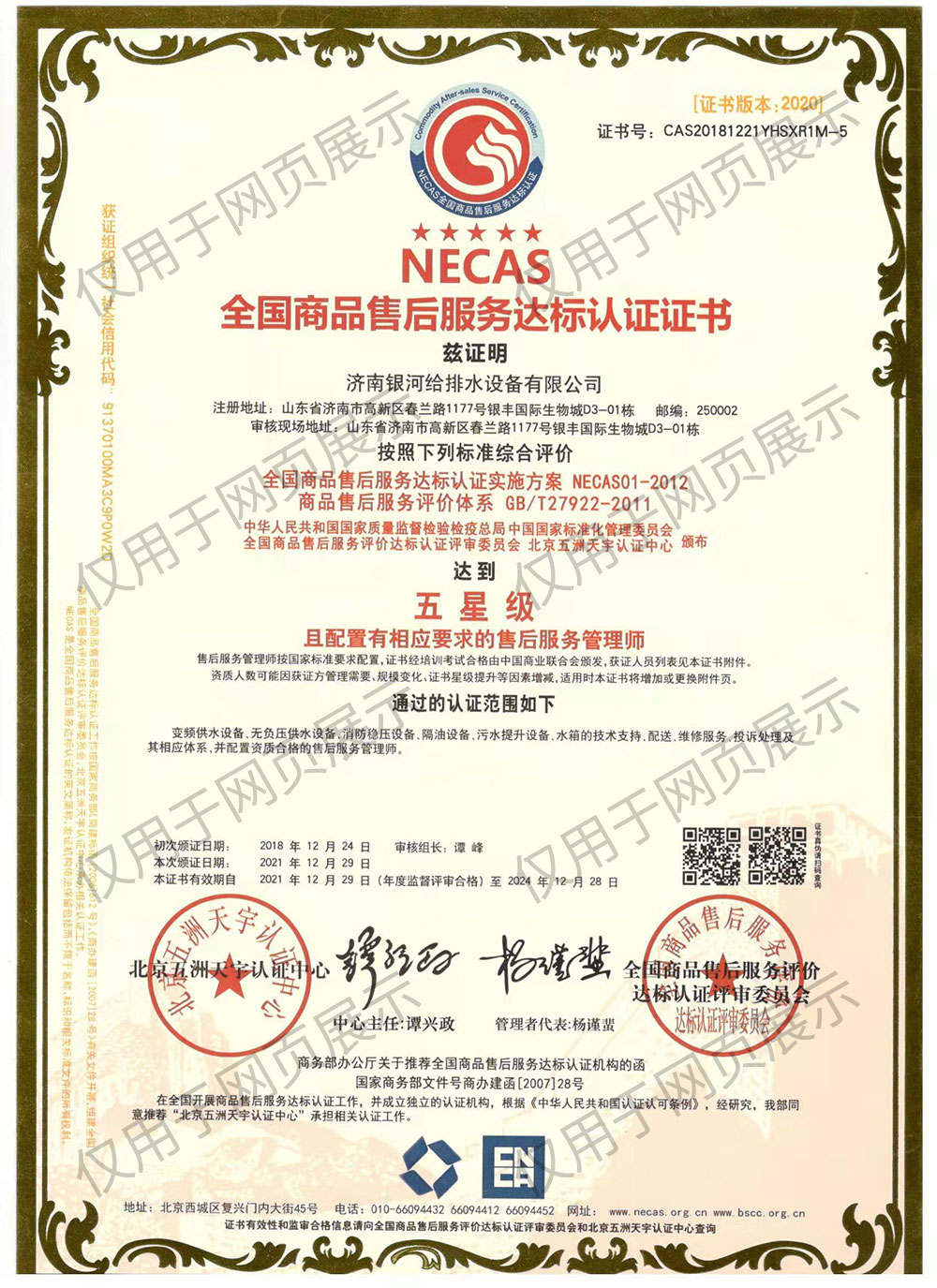 这是描述信息
