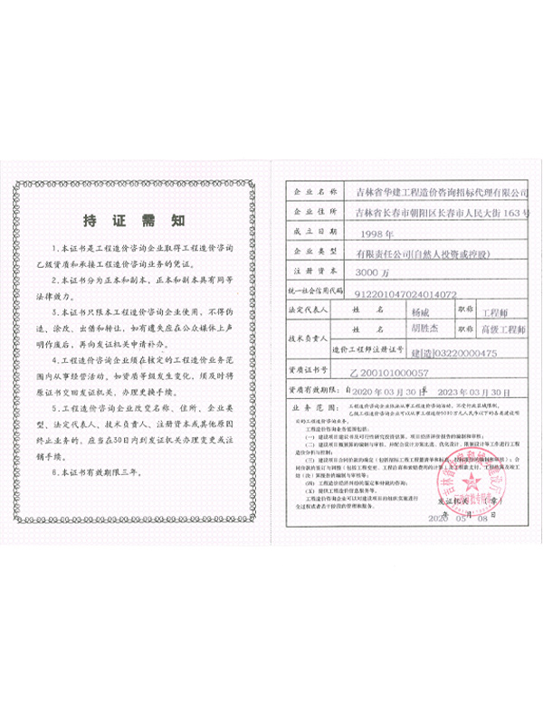 榮譽資質