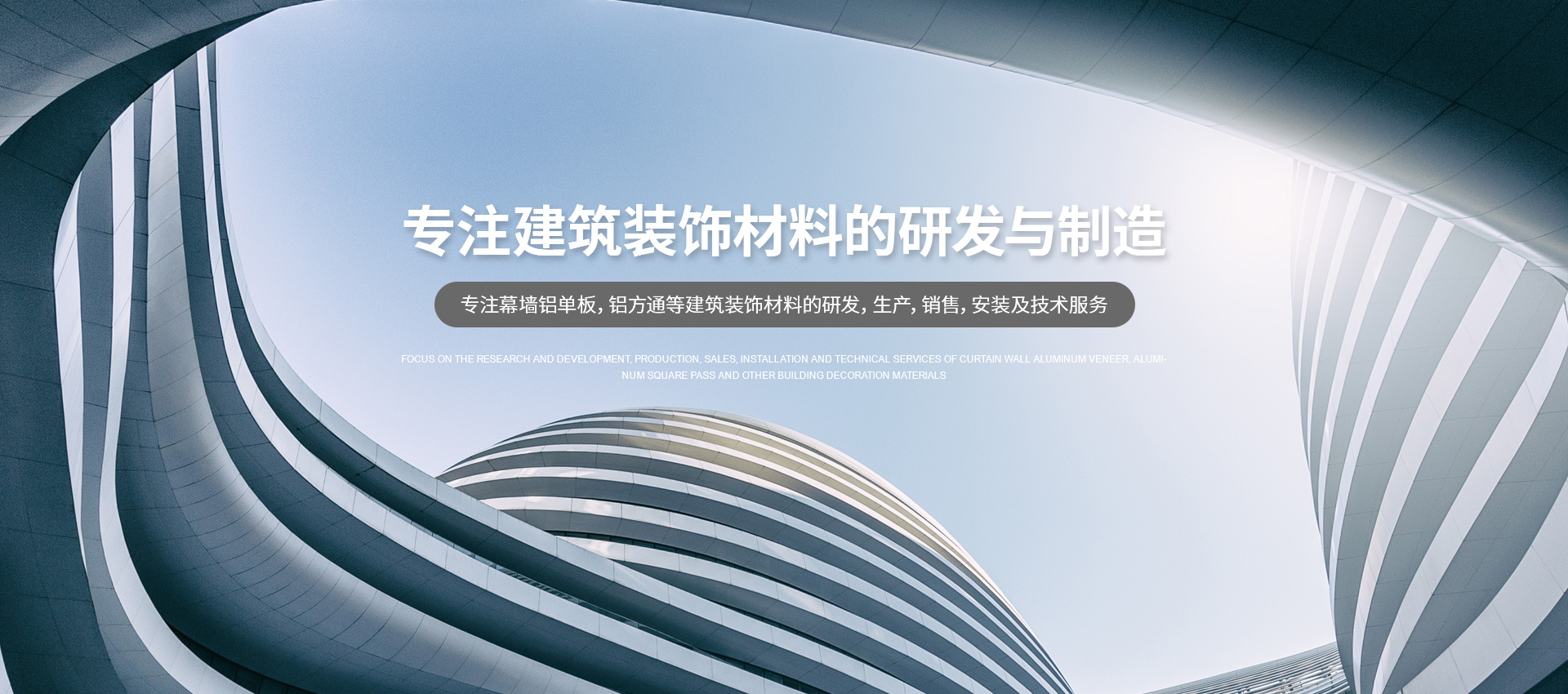 幕墻鋁單板_氟碳鋁單板_空調外機罩_空調罩_鋁合金空調罩_鋁單板_鋁單板廠家_佛山市呂泰金屬制品有限公司 幕墻鋁單板_氟碳鋁單板_空調外機罩_空調罩_鋁合金空調罩_鋁單板_鋁單板廠家_佛山市呂泰金屬制品有限公司