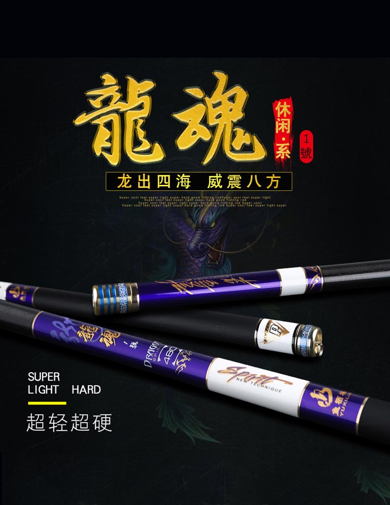 龍魂1號(hào) 龍魂1號(hào)