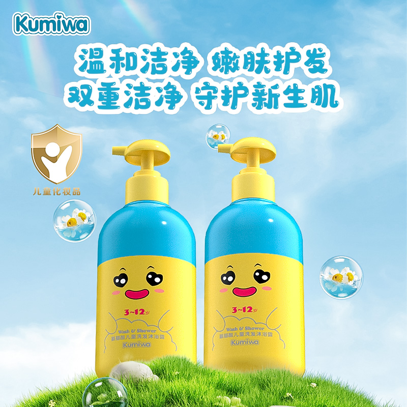 23酷米娃-氨基酸兒童洗發(fā)沐浴露350ml