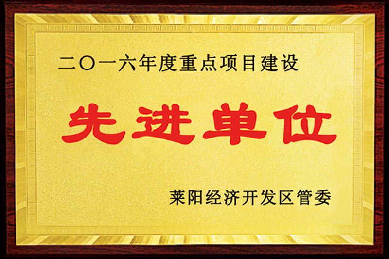榮譽