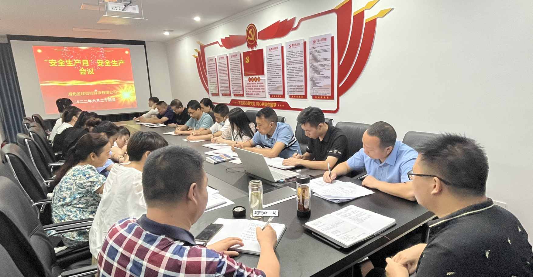 金建公司召開安全工作專題會議