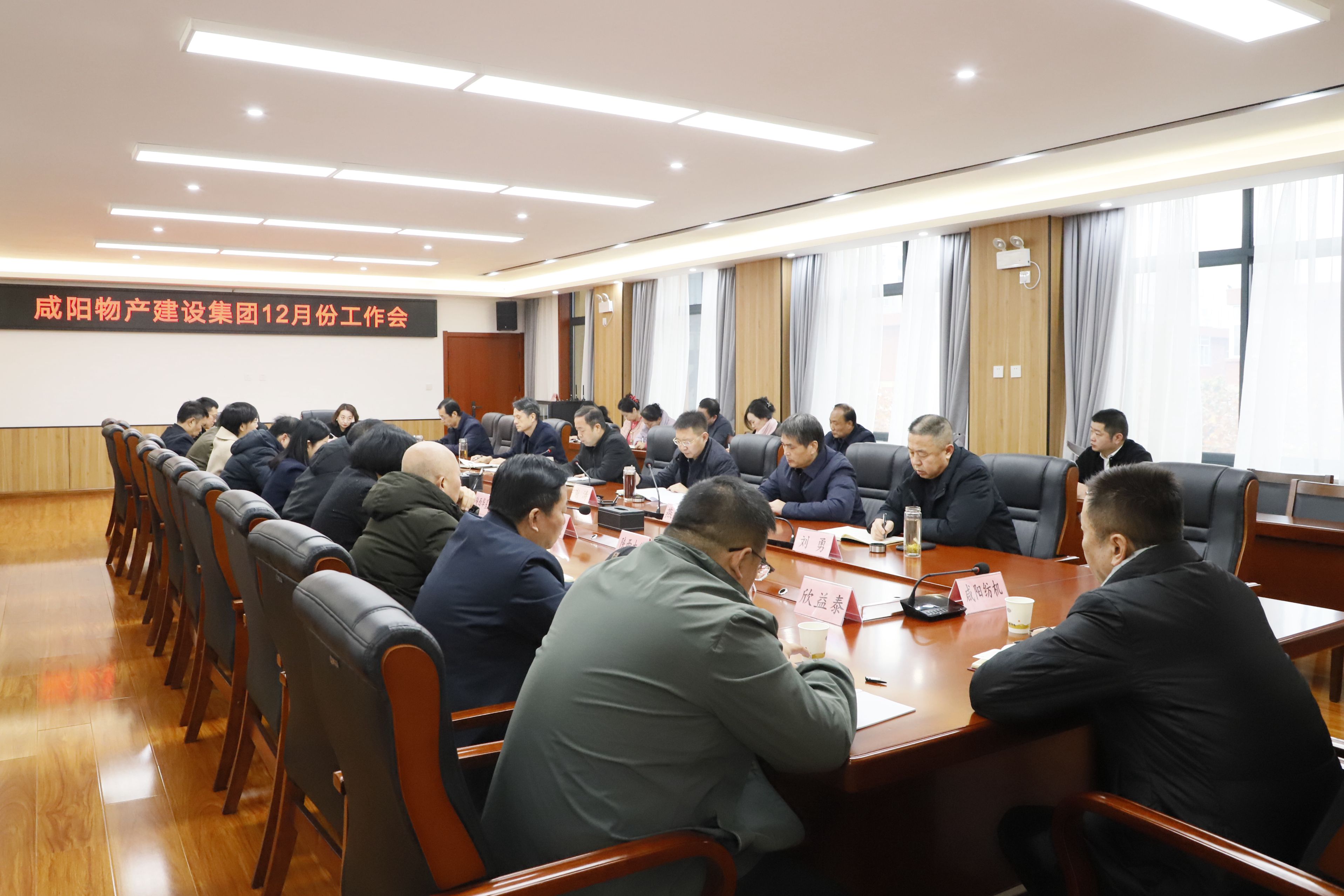 集團新聞:物產集團召開2024年12月份工作會 集團新聞:物產集團召開2024年12月份工作會