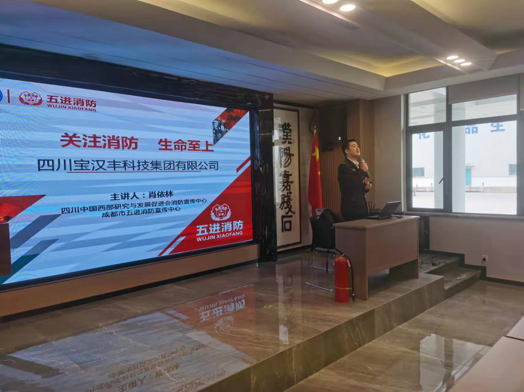 關(guān)注消防，生命至上---消防安全培訓(xùn)