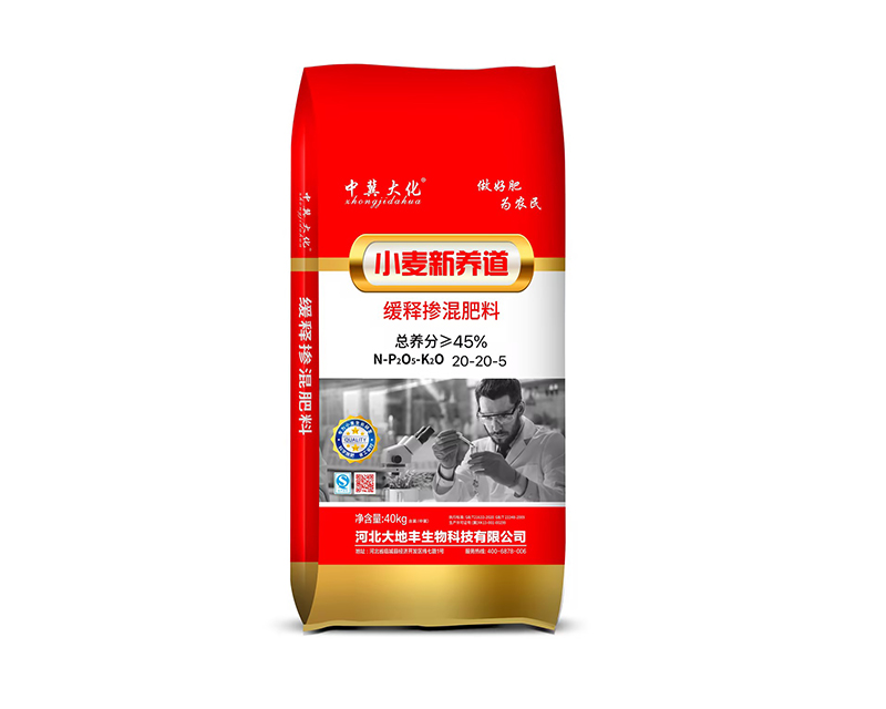 緩釋摻混肥料