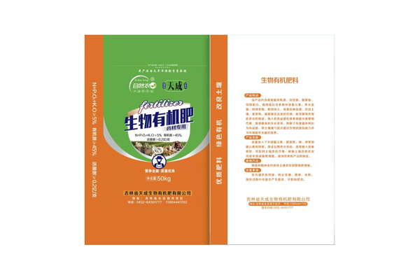 藥材專用（生物有機(jī)肥）