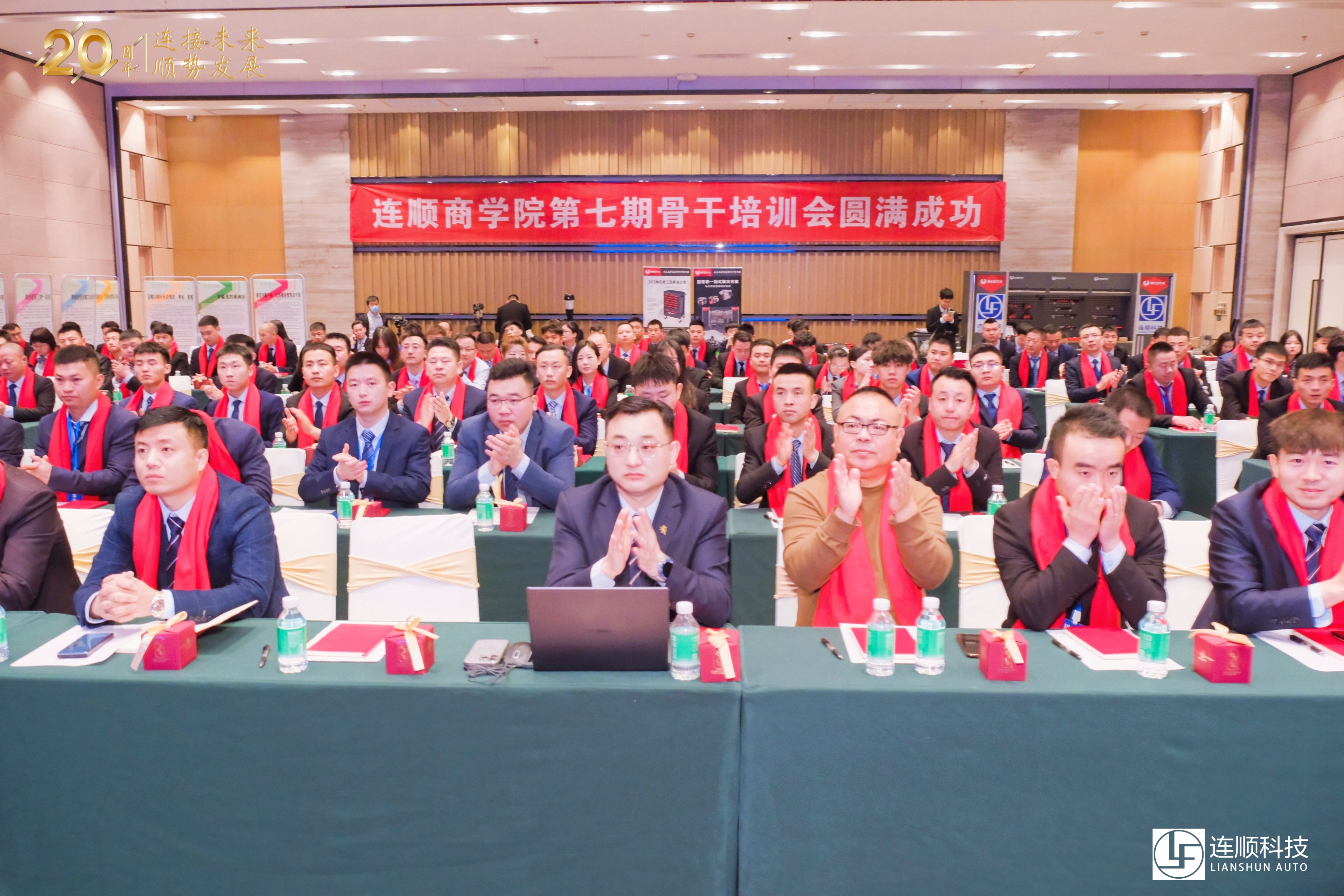 20周年慶典及全國(guó)骨干培訓(xùn)大會(huì) 20周年慶典及全國(guó)骨干培訓(xùn)大會(huì)