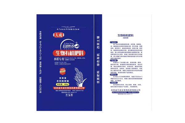 水稻專用（生物有機(jī)肥料）