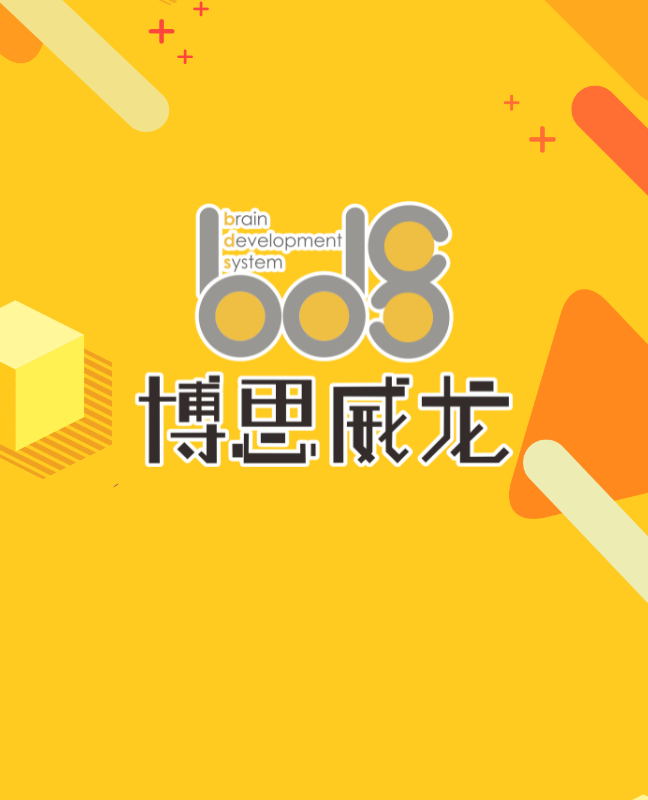 東莞市博思電子數碼科技有限公司獲得第二屆桂林文化節最佳科普創意獎