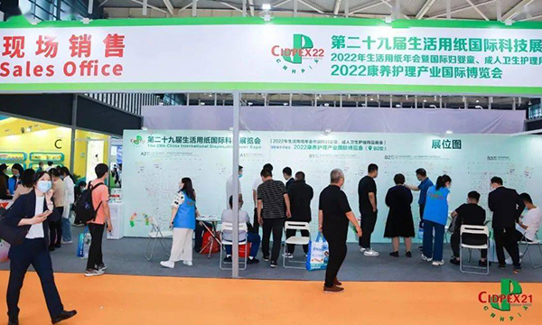 2021年南京第28屆國際生活用紙技術展覽會