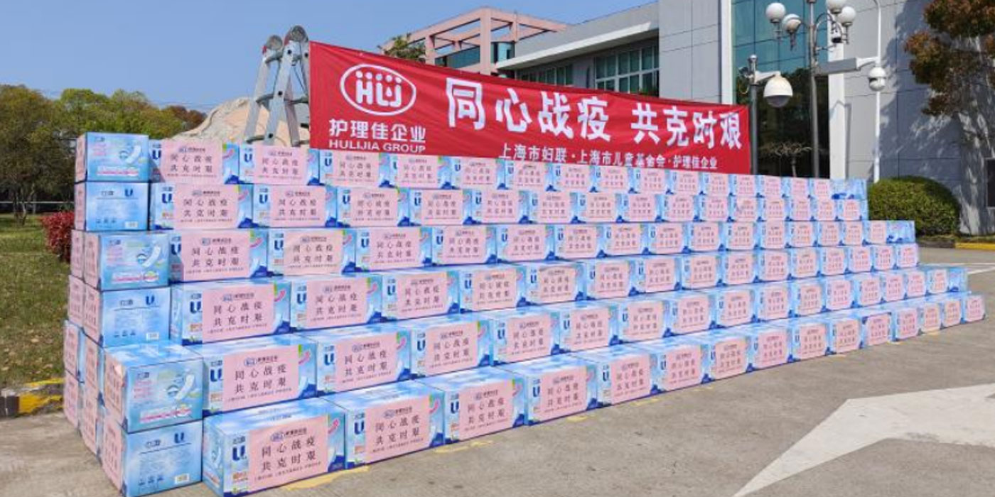 2022年4月4日，上海護(hù)理佳啟動(dòng)緊急馳援滬上疫情的行動(dòng)，通過(guò)上海市婦聯(lián)、上海市兒童基金會(huì)、青浦白鶴鎮政府向外地援滬人員、定點(diǎn)醫(yī)院等一線(xiàn )女醫(yī)務(wù)工作者，捐贈總價(jià)值76萬(wàn)人民幣，共計(jì)3200箱衛(wèi)生巾套包。