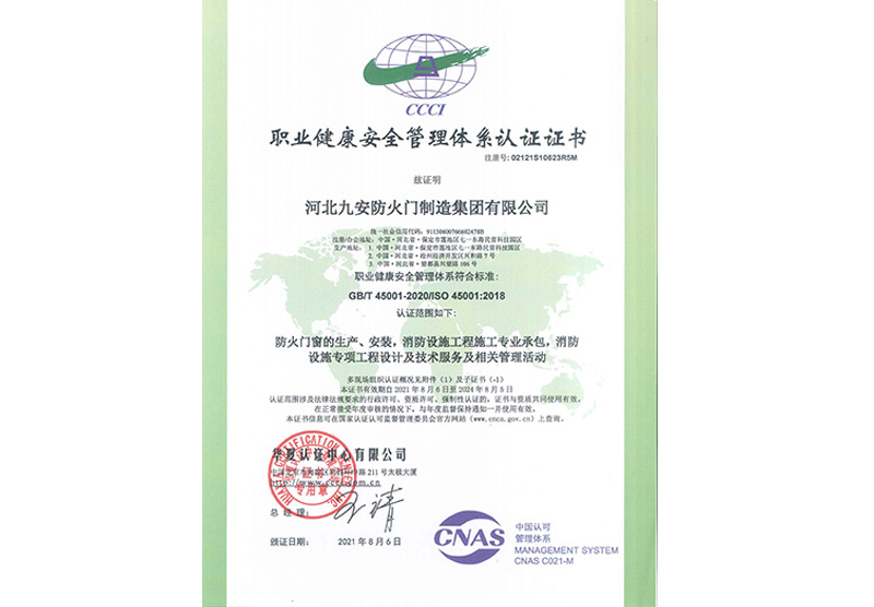 職業健康認證證書