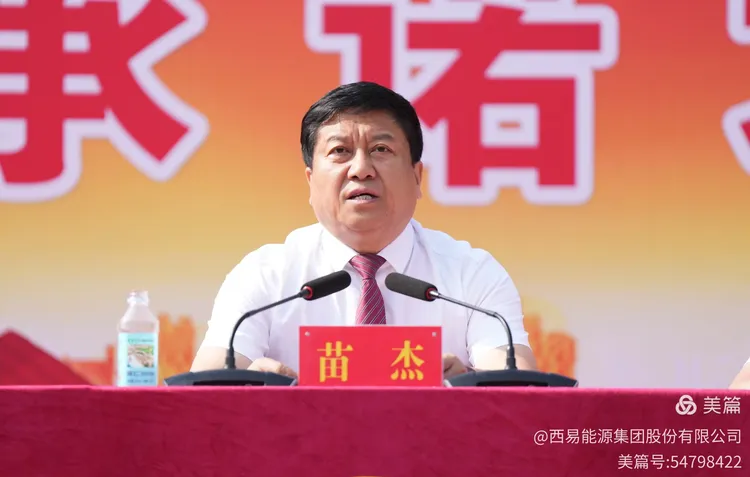 西易能源集團舉行“安全生產(chǎn)月”啟動儀式