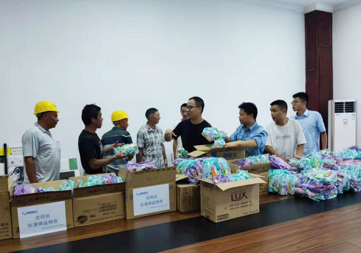 應對高溫，集團積極開展防暑降溫送清涼活動