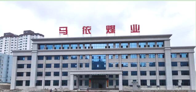 贵州大阳城集团五公司马依西一井综合办公楼顺利通过竣工验收