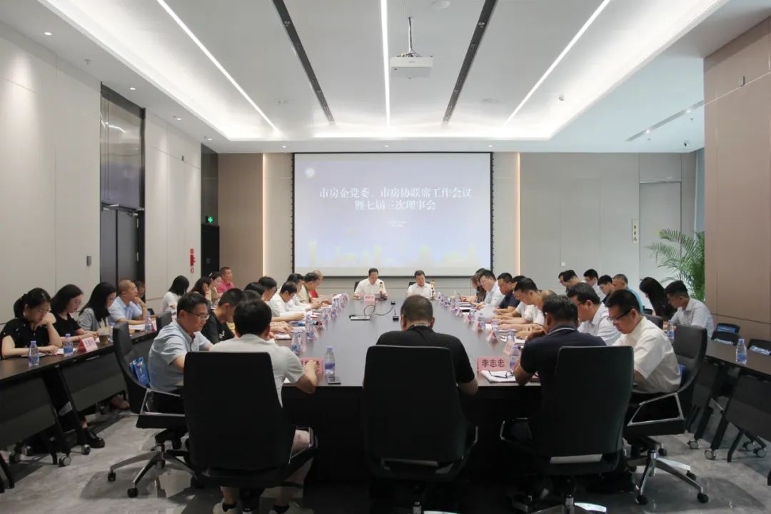 為惠州高質(zhì)量發(fā)展扛起房地產(chǎn)擔當——市房企黨委、市房協(xié)召開聯(lián)席工作會議暨七屆三次理事會