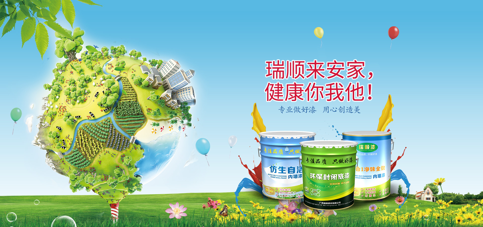廣西瑞順建材有限公司