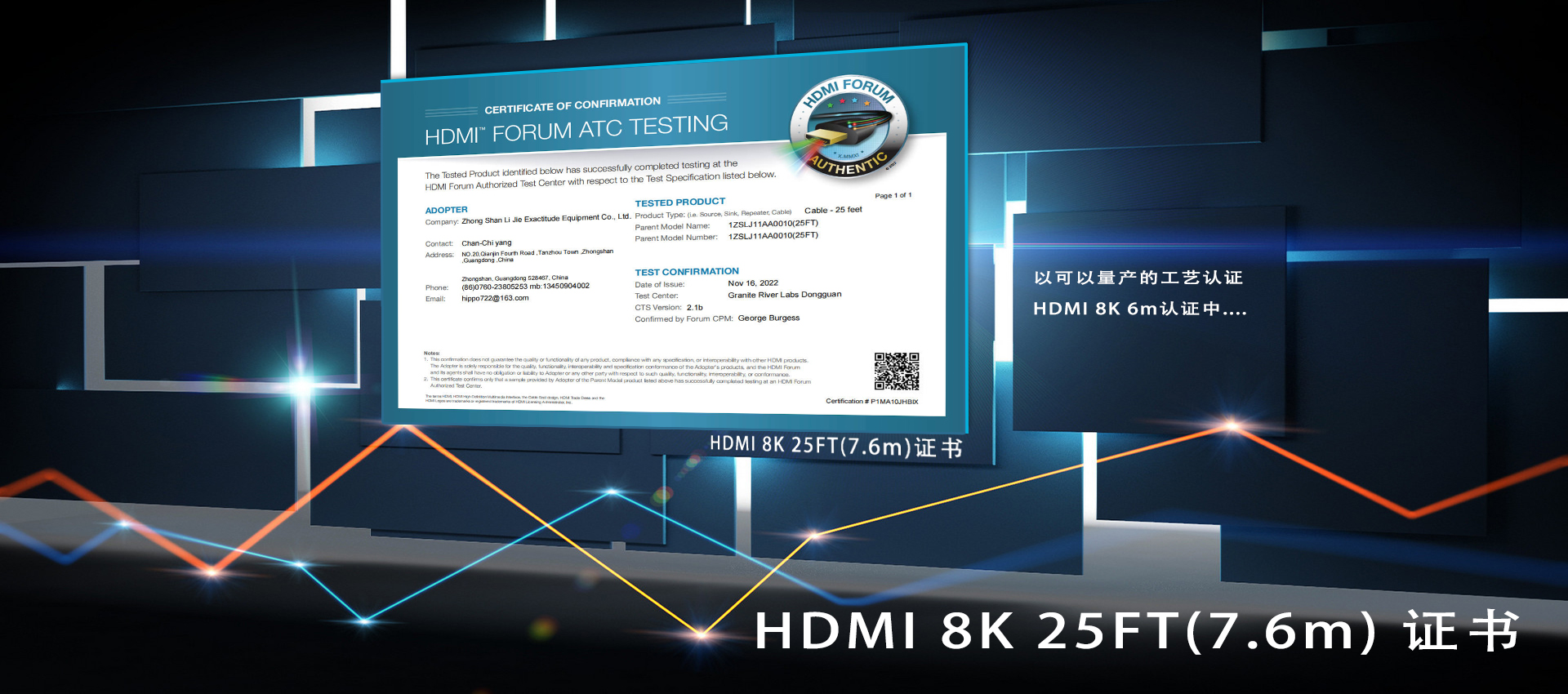 HDMI 8K 25FT 协会认证