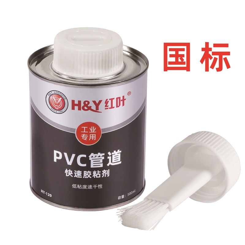HY-120(國標) PVC工業專用粘合劑-PVC-U工業管膠水-PVC膠水