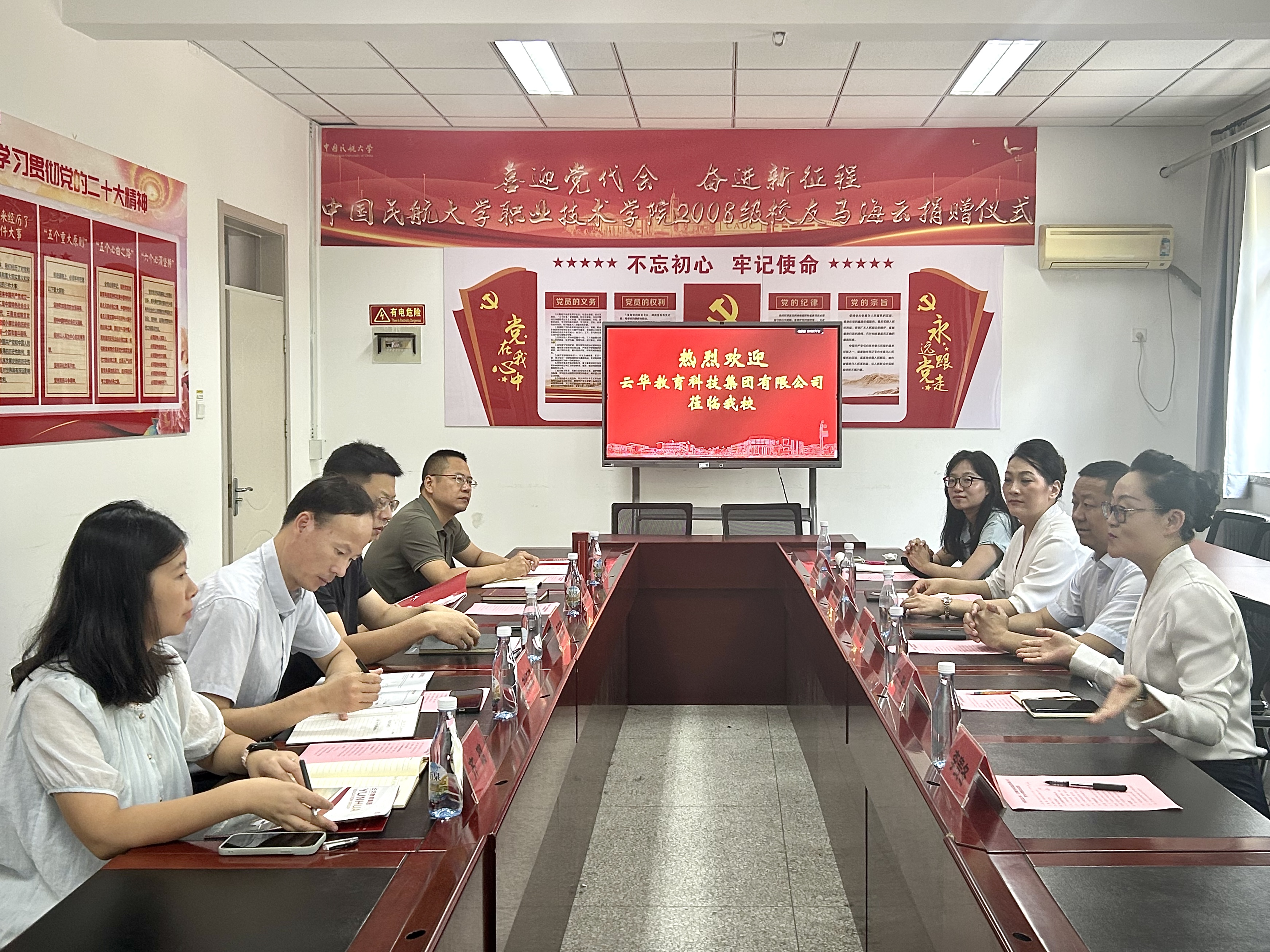 中國民航大學與云華教育集團舉行會談，共商協(xié)同創(chuàng)新、合作發(fā)展。