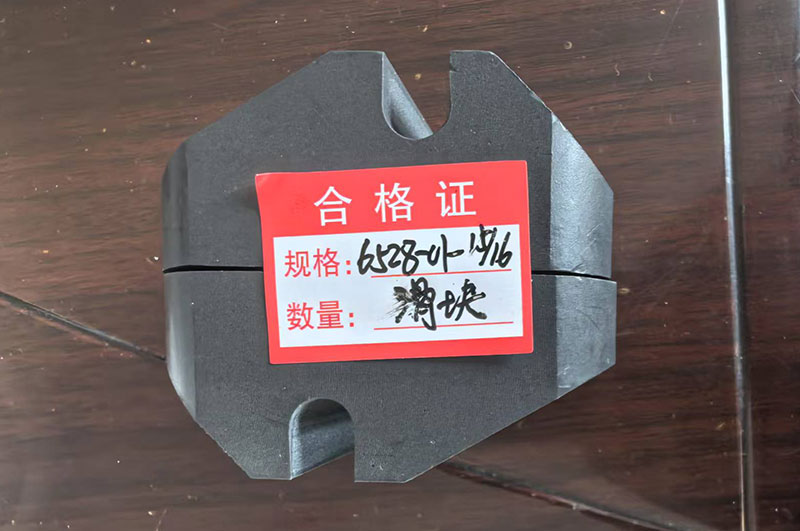 噴涂機(jī)填充四氟滑塊