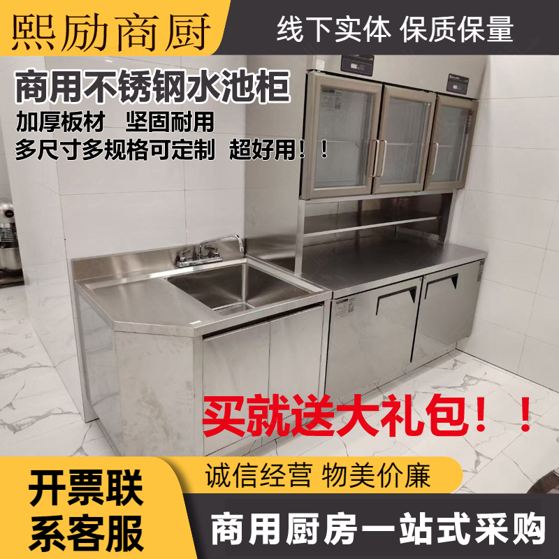 不銹鋼水池柜 不銹鋼水池柜