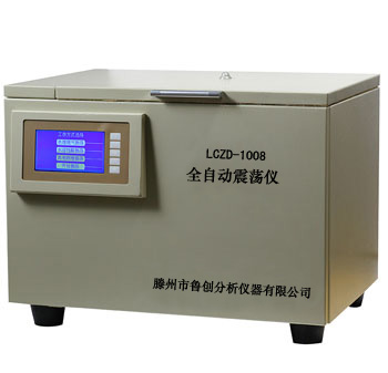 LCZD-1008全自動震蕩儀（電力）