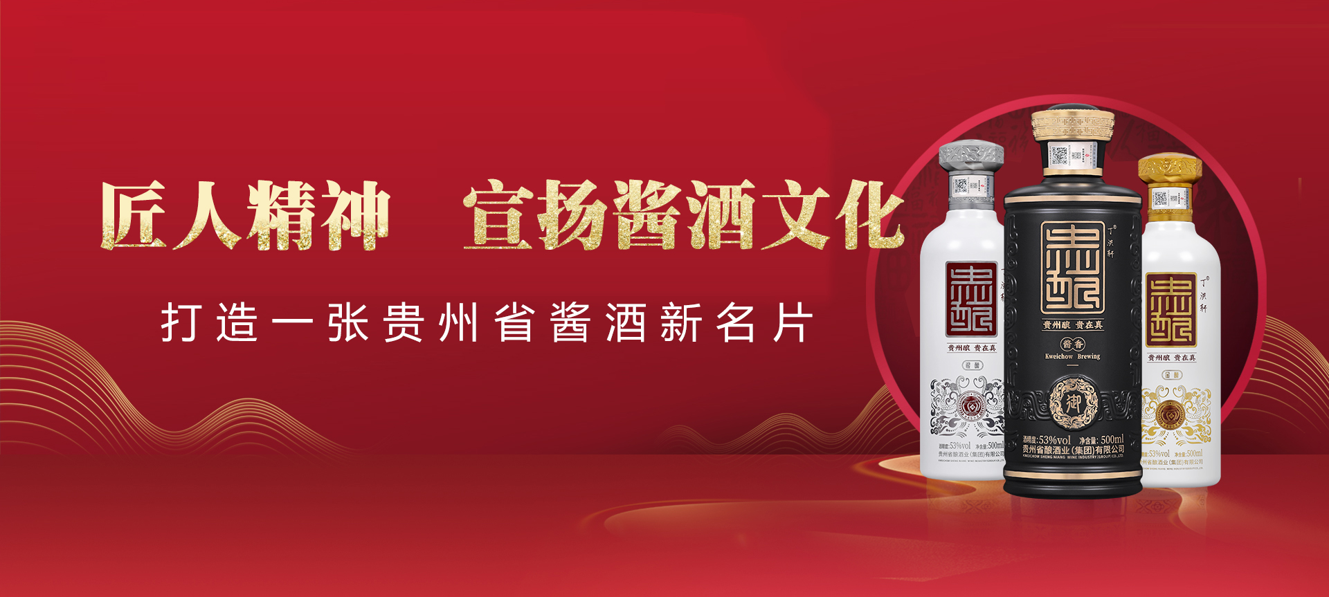 酒業
