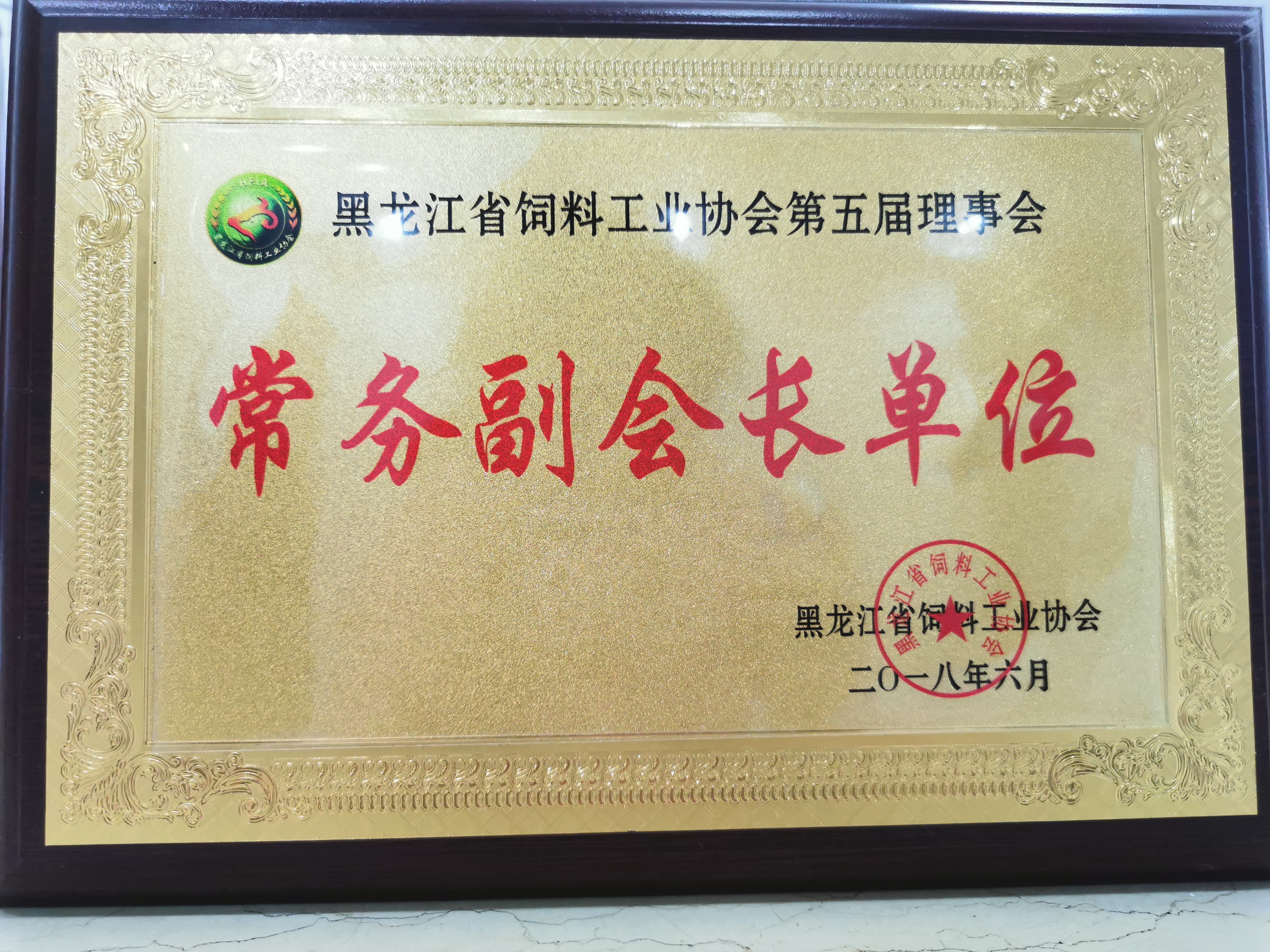  金富康農(nóng)牧集團(tuán)