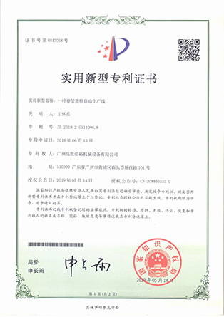 卷層蛋糕自動生產線