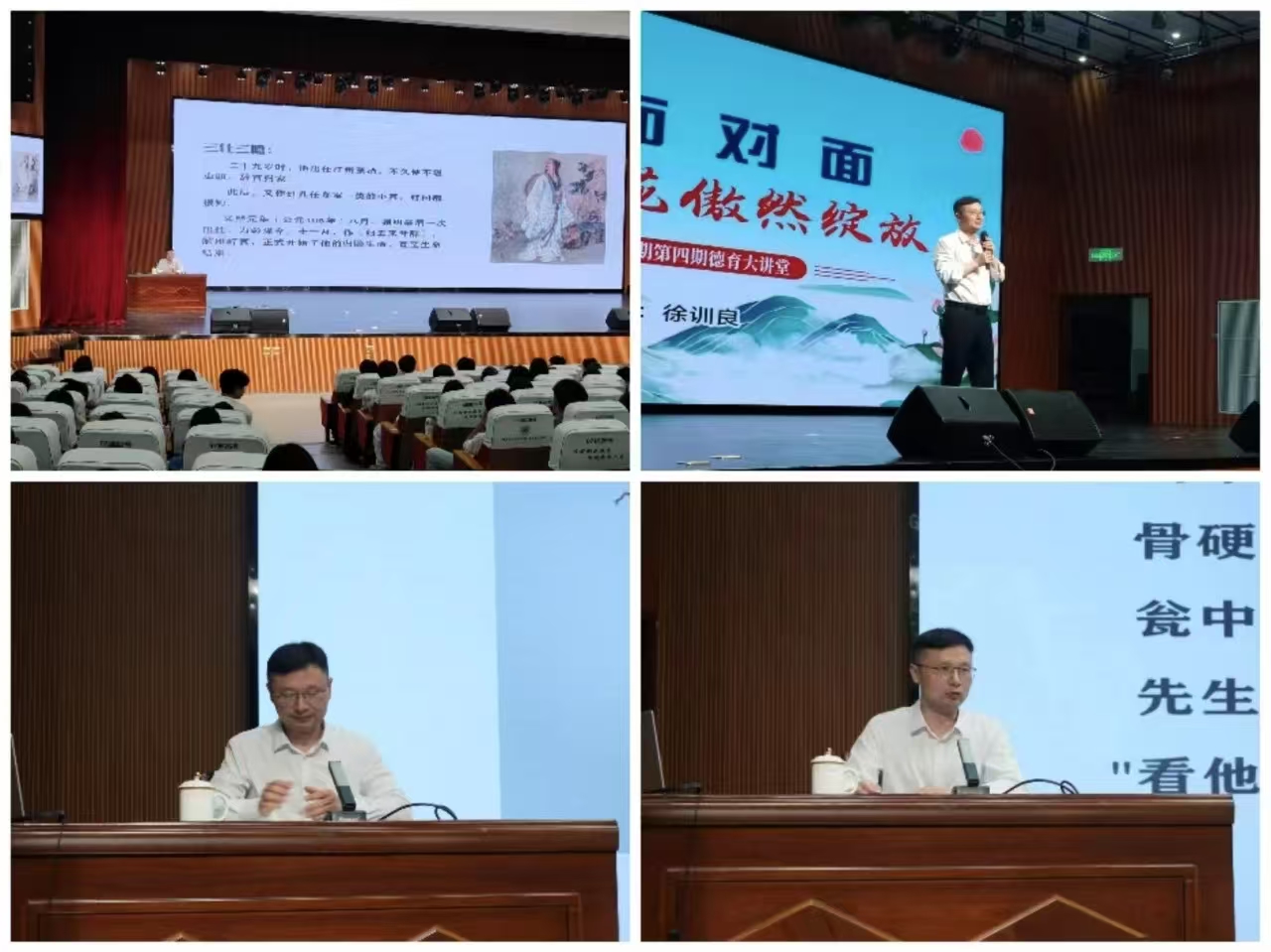 德育大講堂