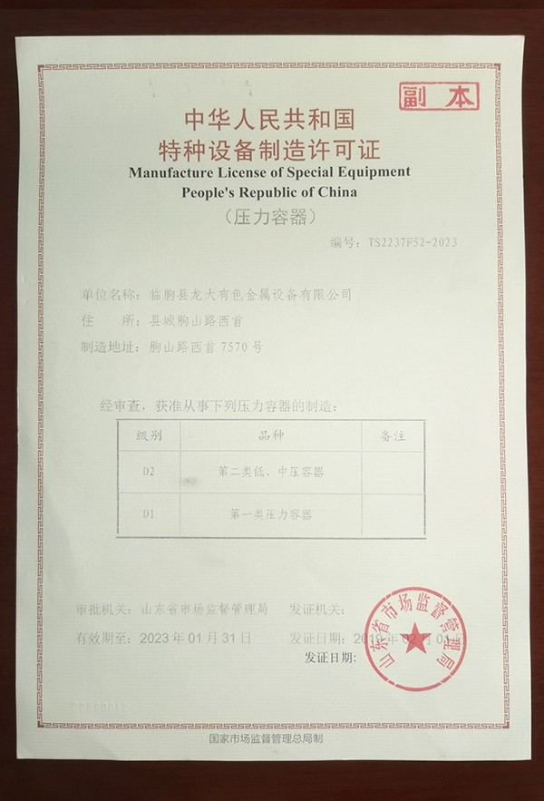 榮譽資質(zhì) 