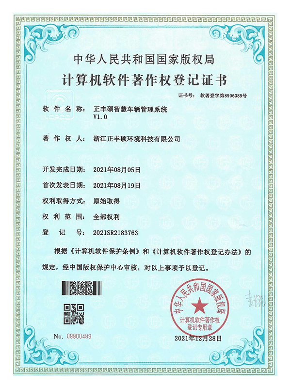 公司資質