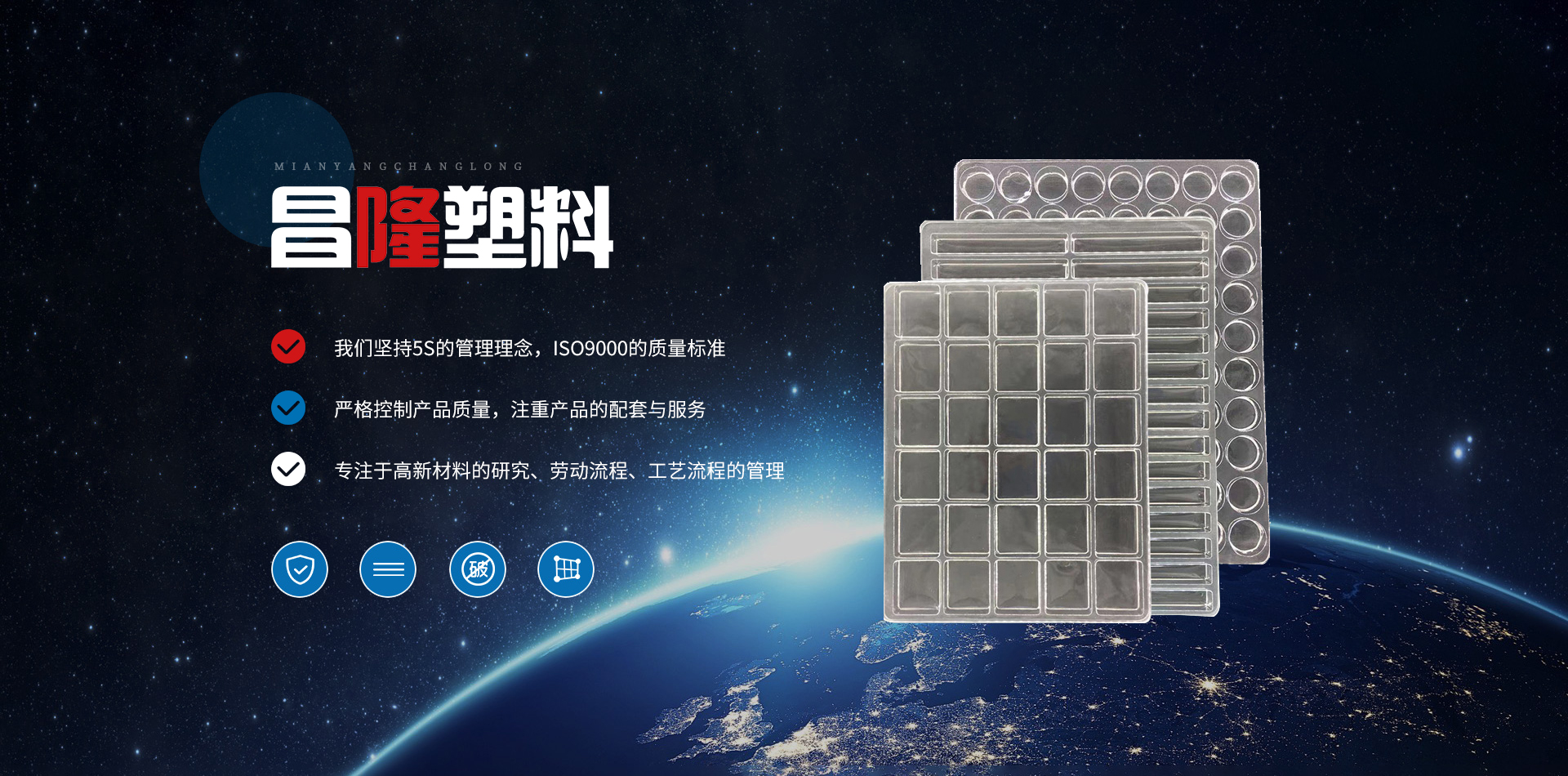 昌隆