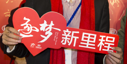 「分享愛(ài)、悅未來(lái)」護(hù)理佳20周年慶典活動(dòng)勝利閉幕