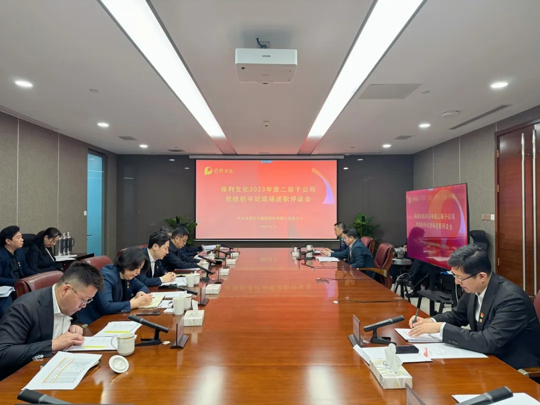 Kaiyun体育官方入口党委召开二级企业党组织书记述职评议会议